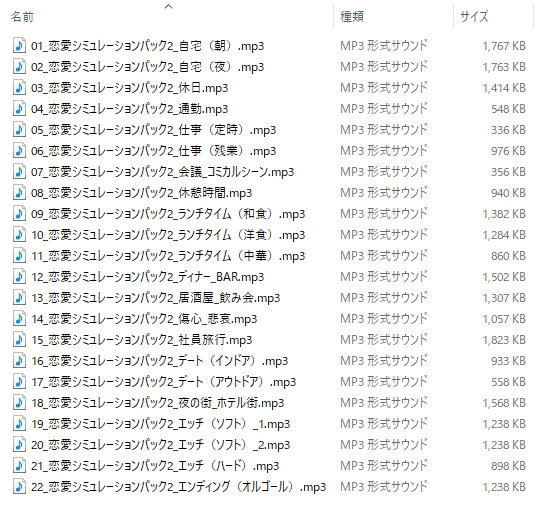 使用フリーBGM集 恋愛シミュレーションパック Vol.2 サンプル2
