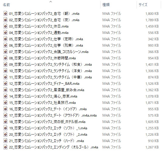 使用フリーBGM集 恋愛シミュレーションパック Vol.2 サンプル4