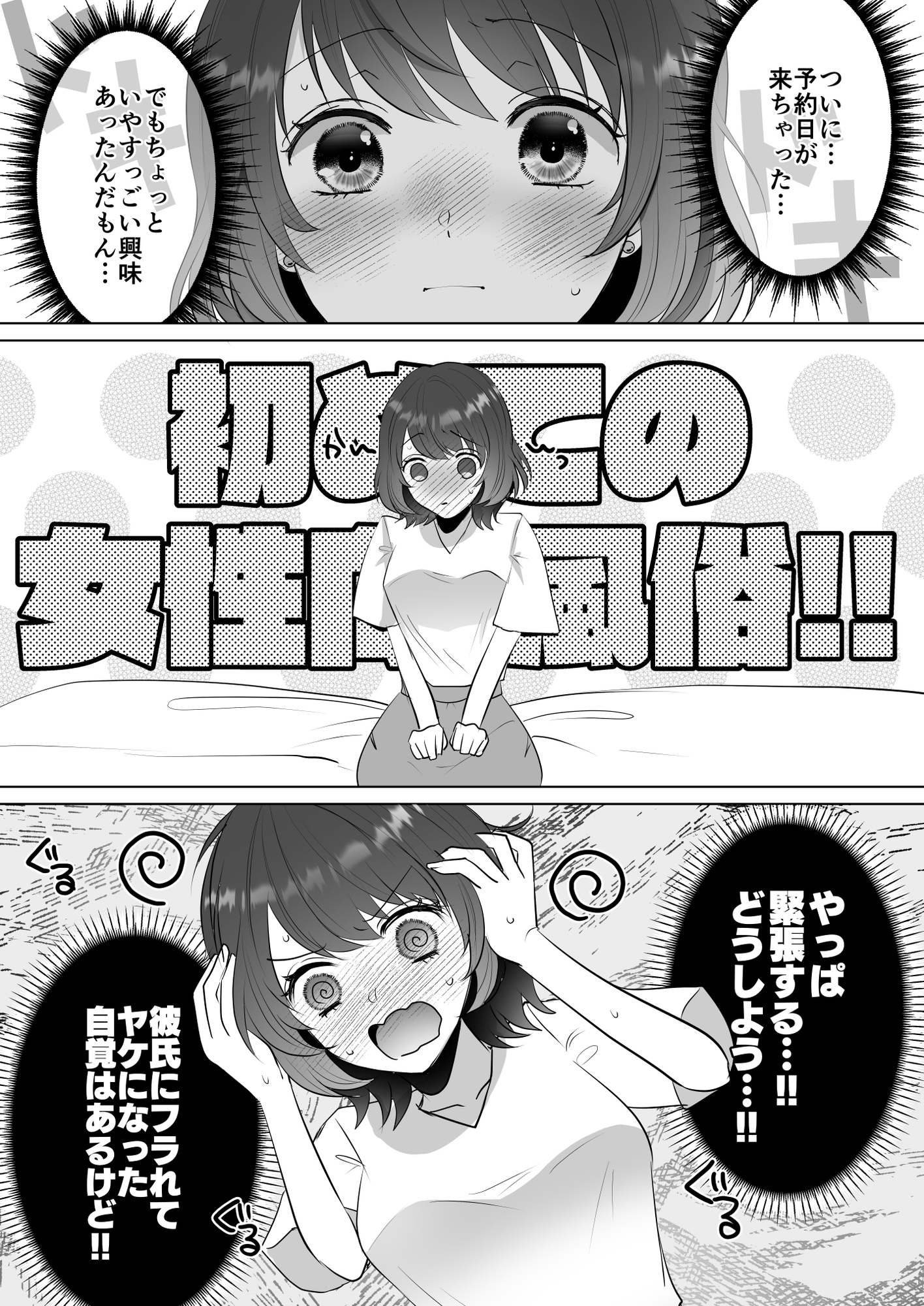 Wセラピストのとろあまコース〜女性向け風俗120分〜 画像1