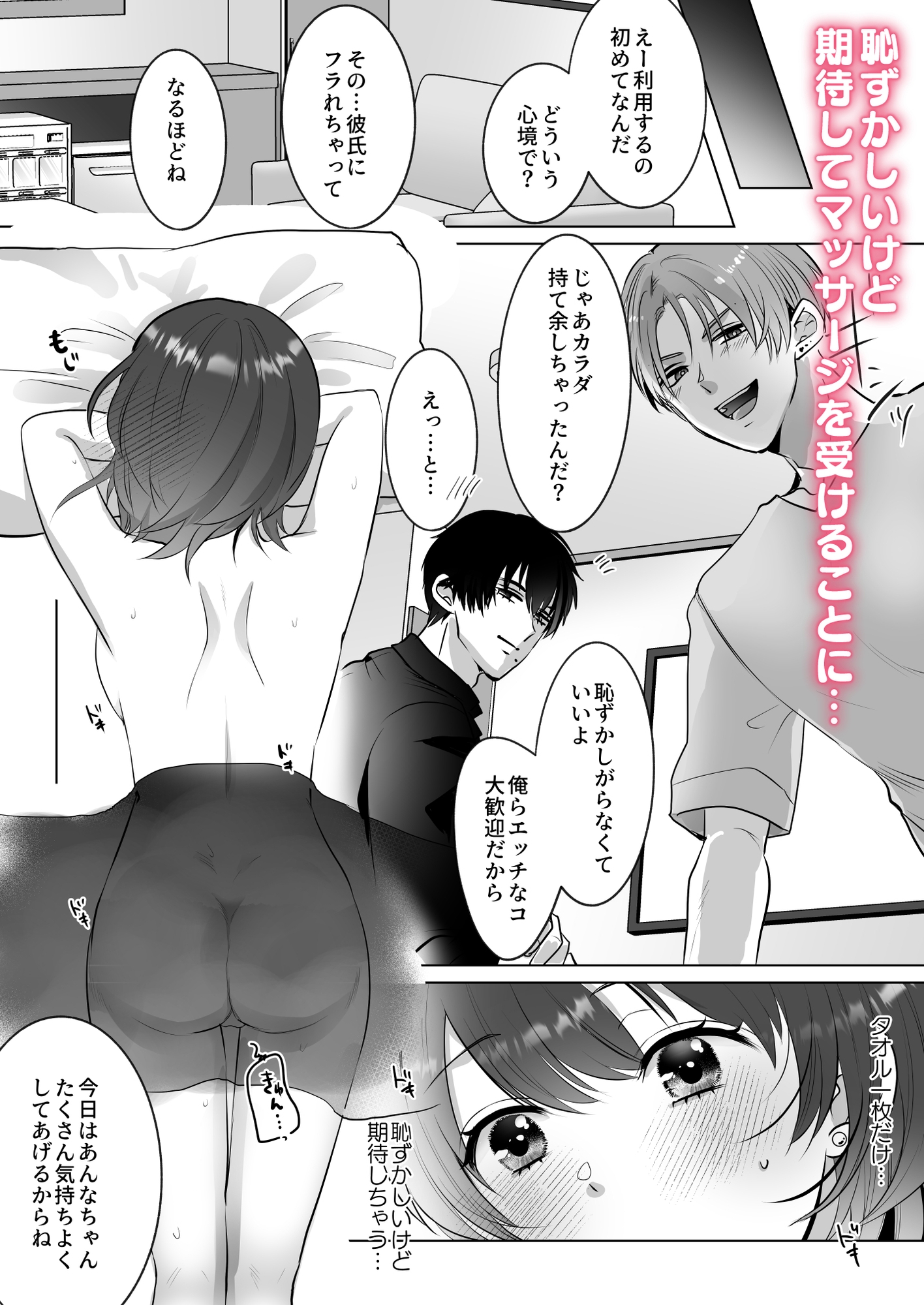 Wセラピストのとろあまコース〜女性向け風俗120分〜 画像3