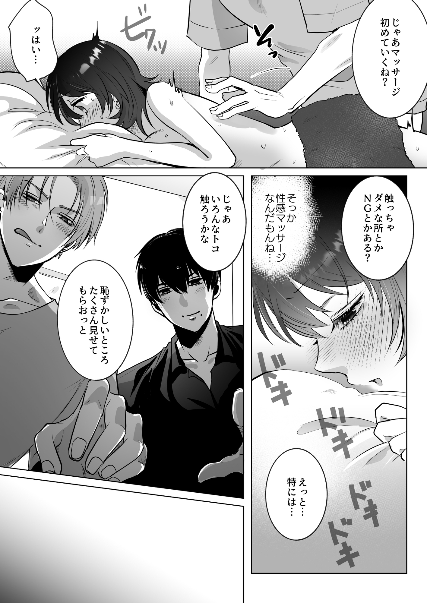 Wセラピストのとろあまコース〜女性向け風俗120分〜 画像4