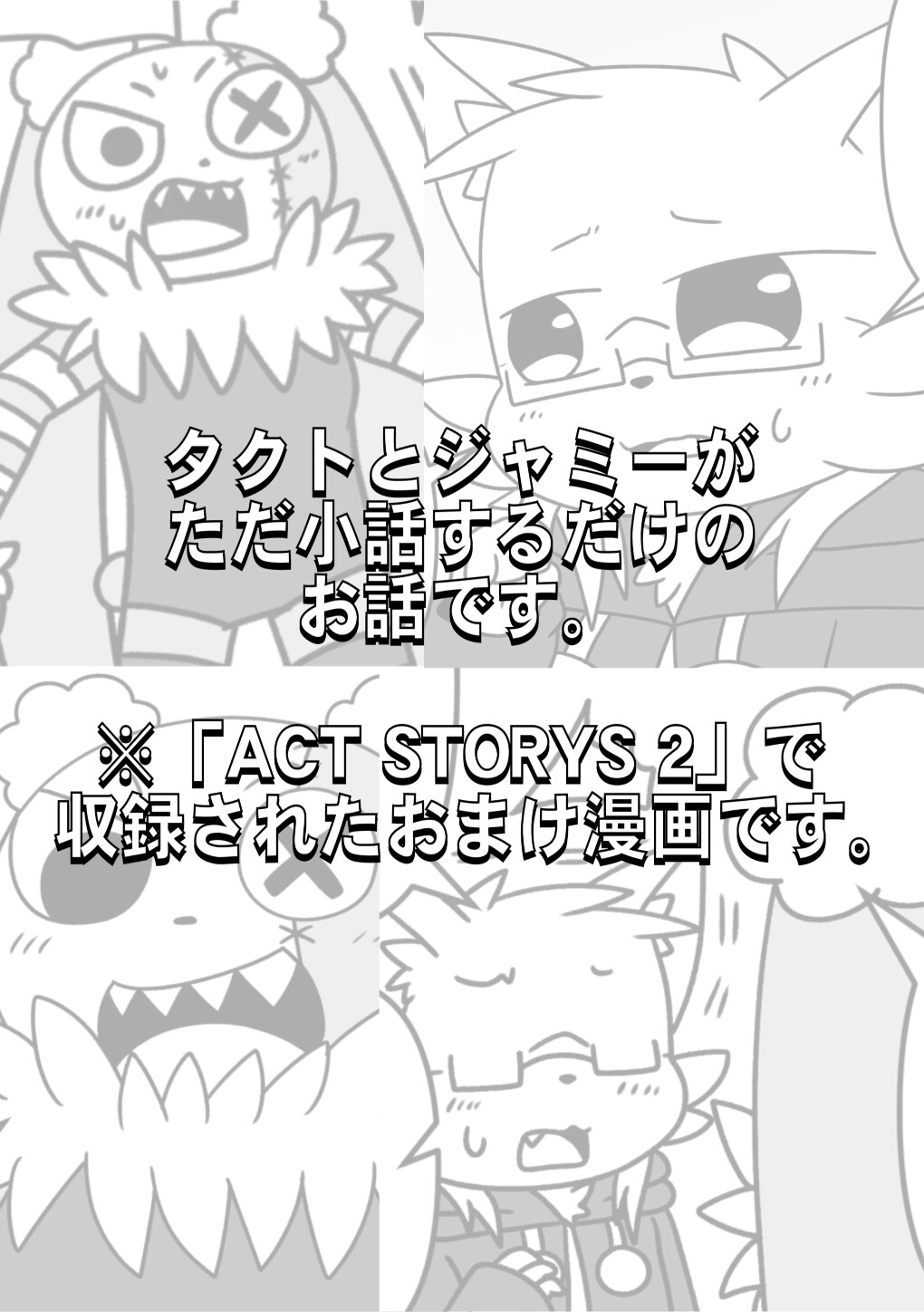 ハズレノセカイ ACT.4.5 画像2