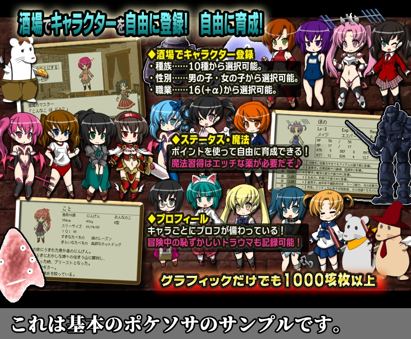 ポケット★ソーサリー 秘倣伝説ギガフラグメント【大型パッチ】 画像2