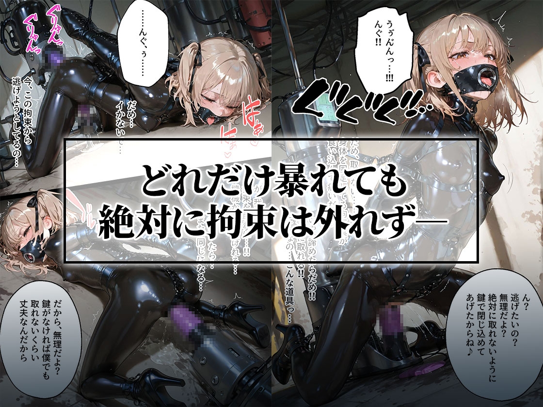 ドMラバースーツ女子の飼い方3|ペット扱い&連続マシン絶頂 サンプル 6/8