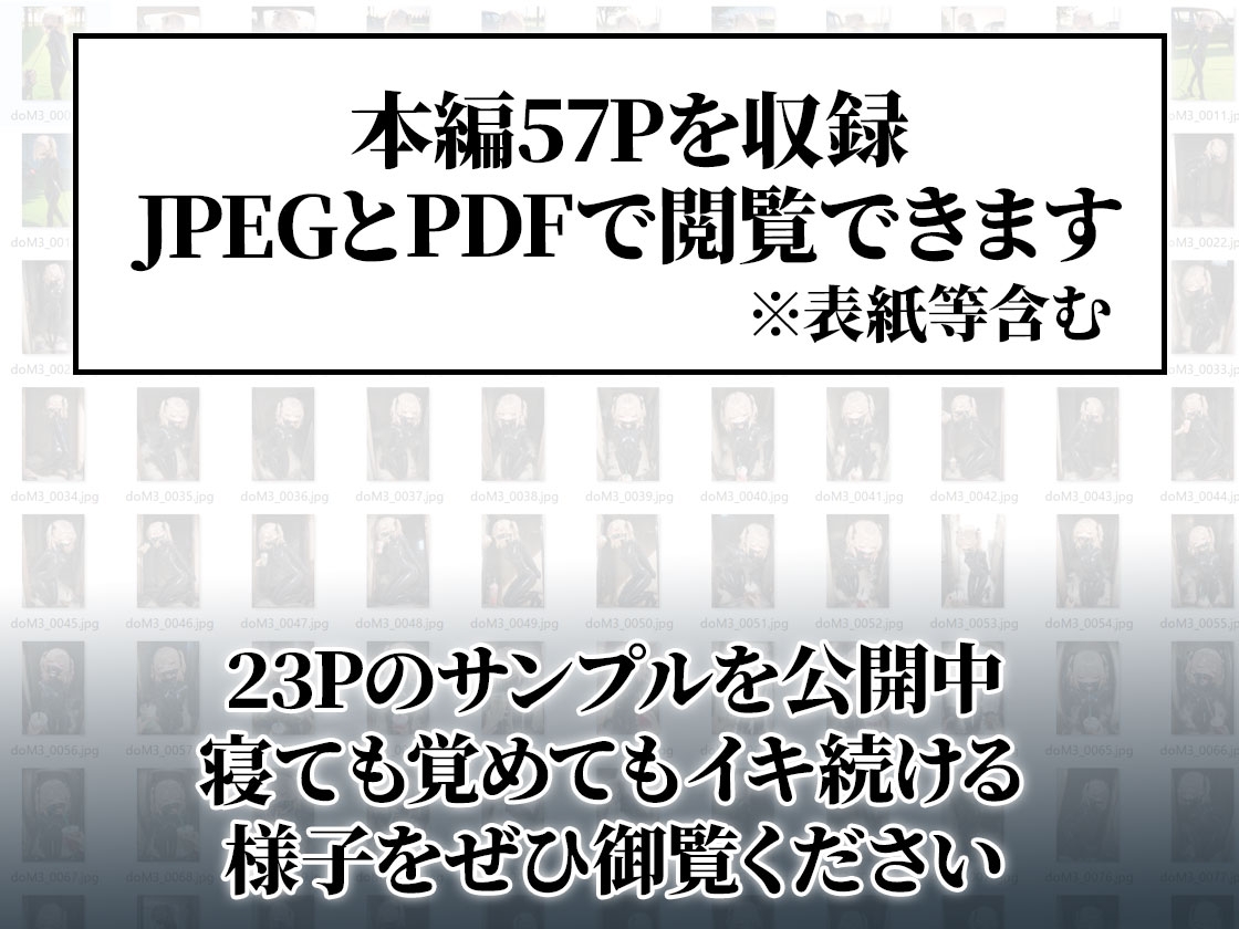 ドMラバースーツ女子の飼い方3|ペット扱い&連続マシン絶頂 サンプル 8/8