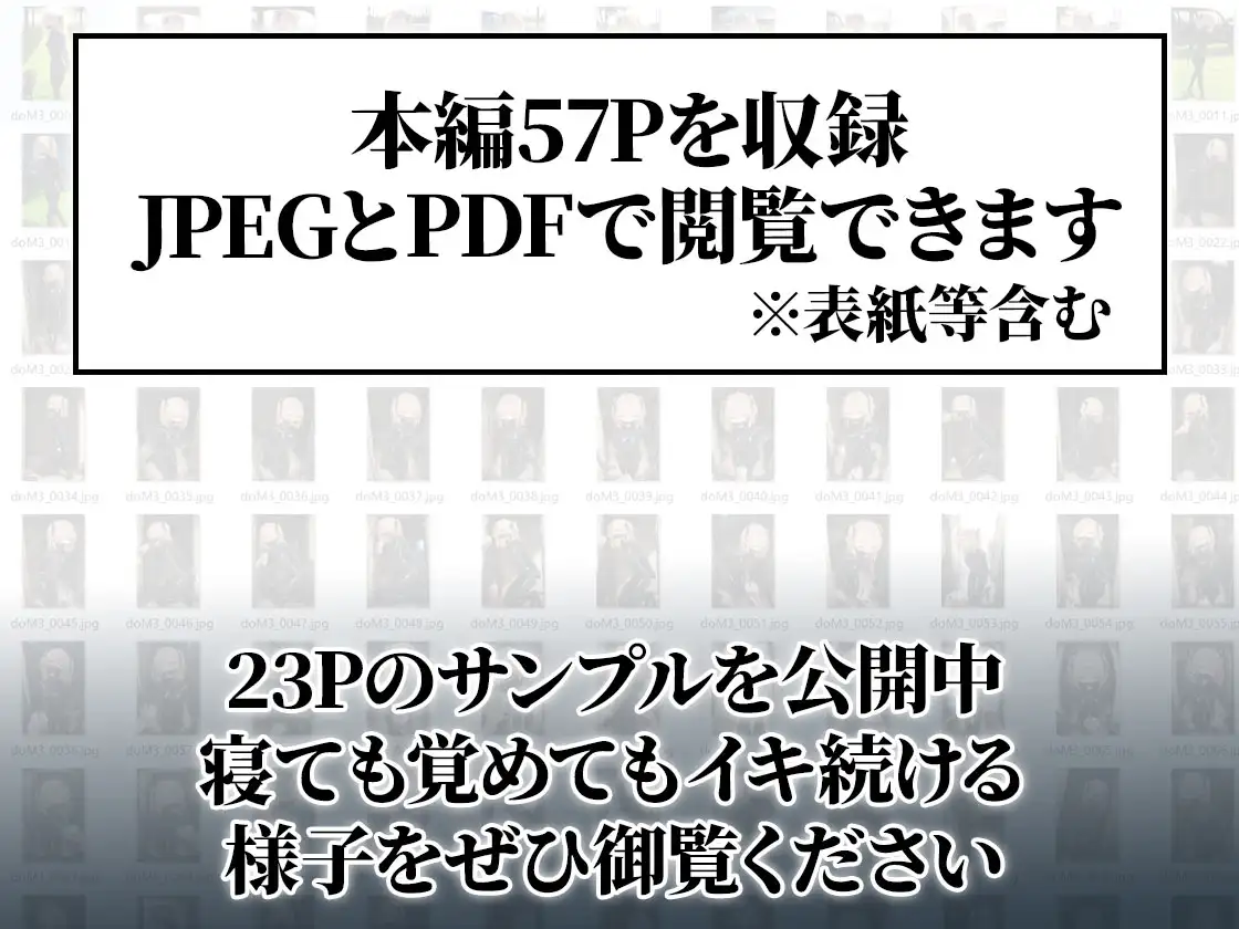 ドMラバースーツ女子の飼い方3|ペット扱い&連続マシン絶頂 サンプル画像 8