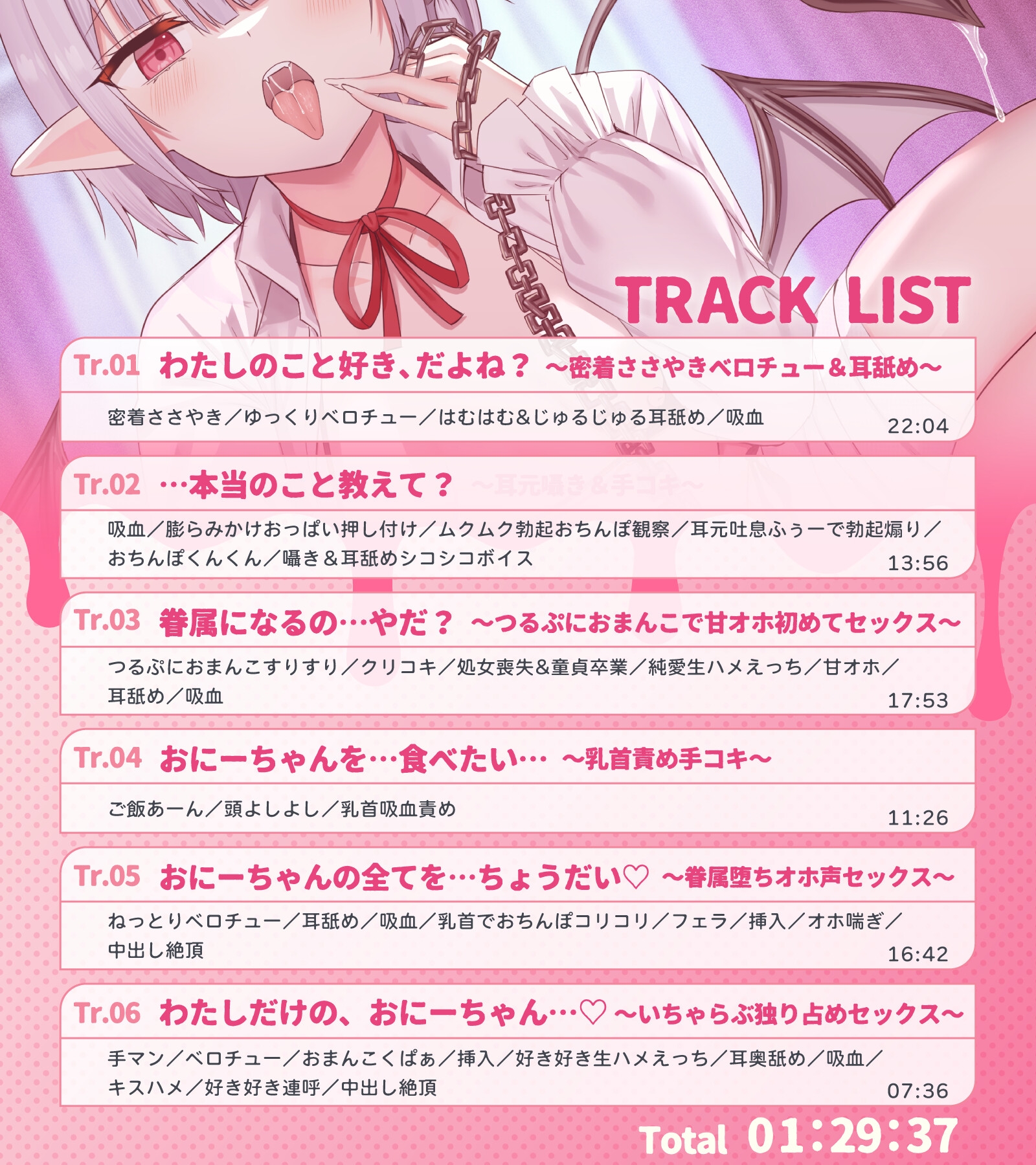 【甘々吸血×KU100】敗北した勇者、敵の○リ吸血鬼に監禁される〜強○眷属中出しえっち【ソフトM向け】 画像5