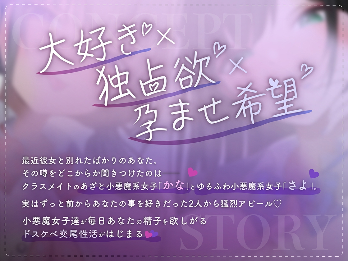 【濃厚W肉穴】着床希望♡Wオナホ ～精子まちクラスメイト×2と毎日ドスケベ種付け交尾～ 画像1