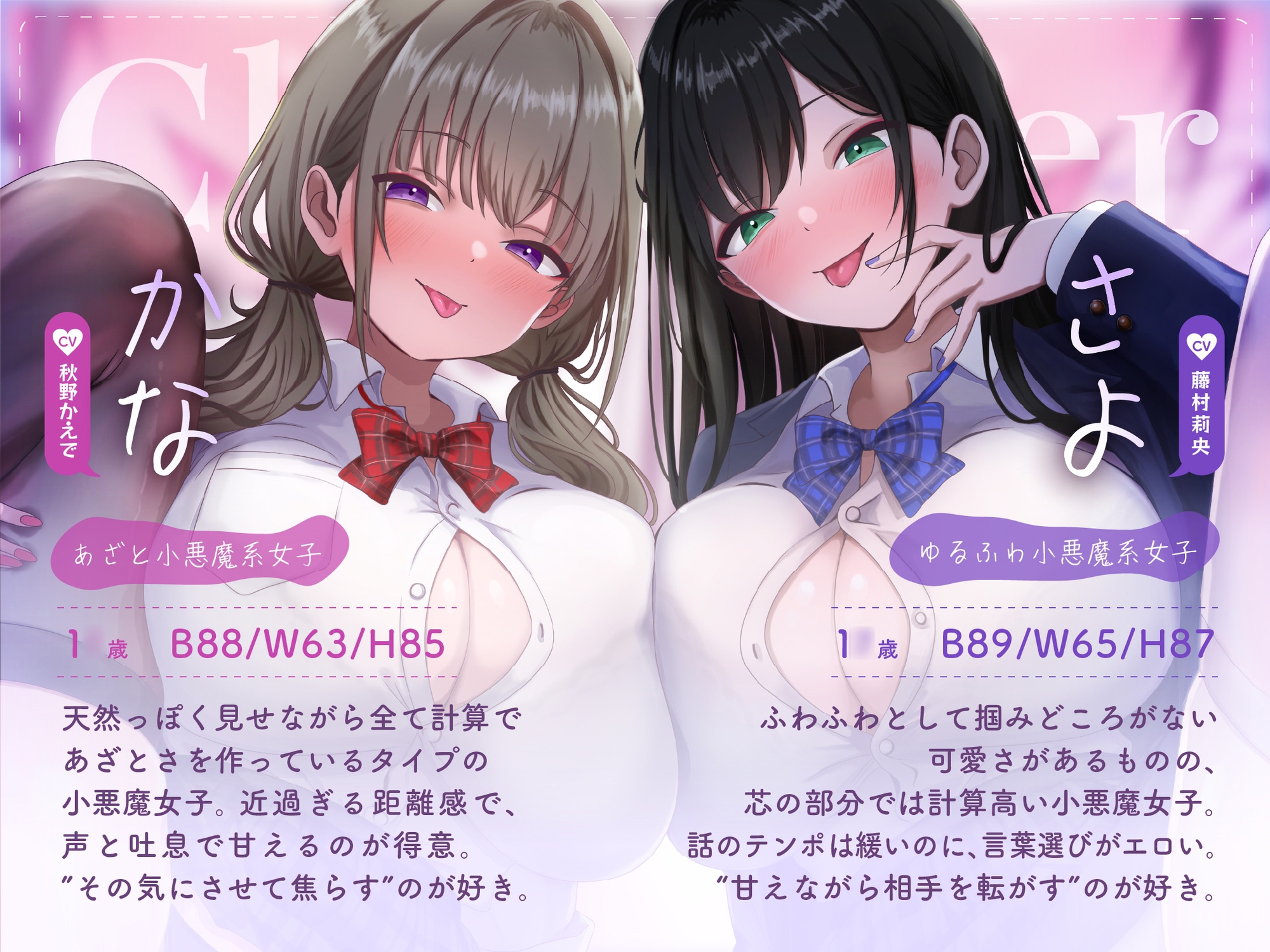 【濃厚W肉穴】着床希望♡Wオナホ ～精子まちクラスメイト×2と毎日ドスケベ種付け交尾～ 画像2