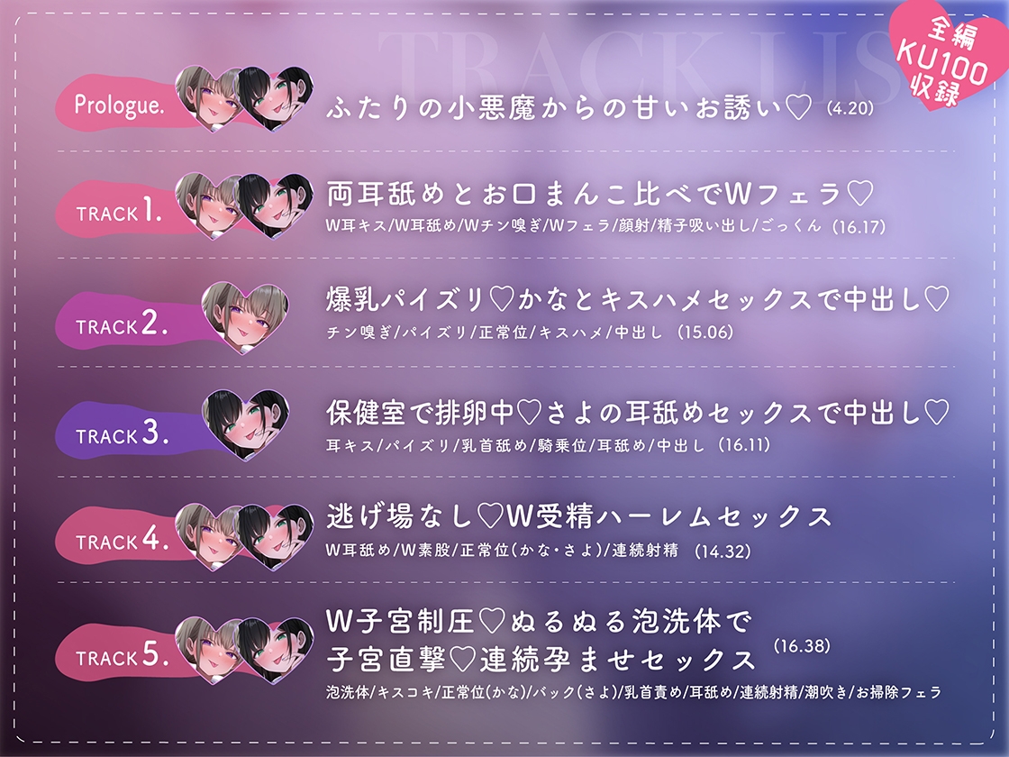 【濃厚W肉穴】着床希望♡Wオナホ ～精子まちクラスメイト×2と毎日ドスケベ種付け交尾～ 画像3