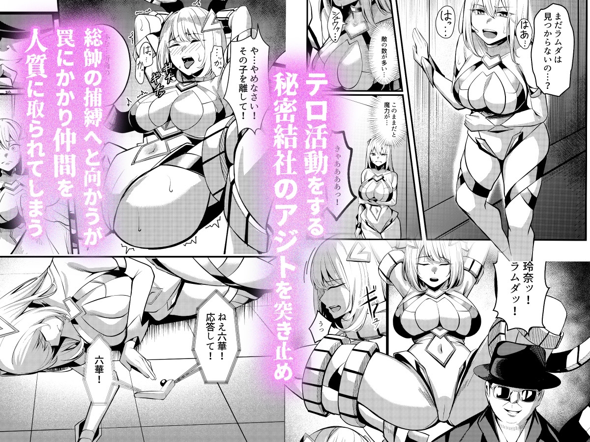 魔法少女セイントリリィ・戦乙女 ～敵組織に洗脳調教された魔法少女が性処理戦闘員に堕ちるまで～ 画像2