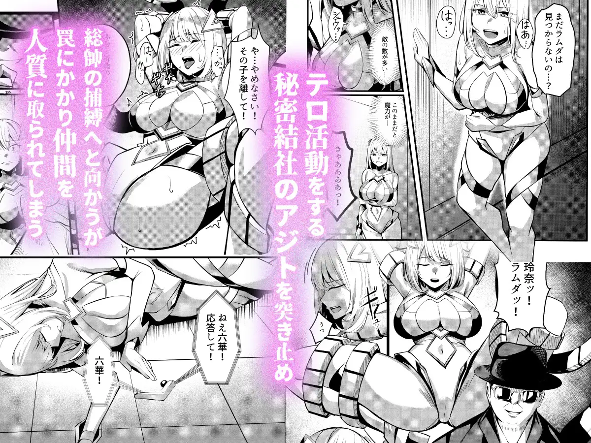 魔法少女セイントリリィ・戦乙女 ~敵組織に洗脳調教された魔法少女が性処理戦闘員に堕ちるまで~ スーツの制御を奪われた強制フェラチオ 2