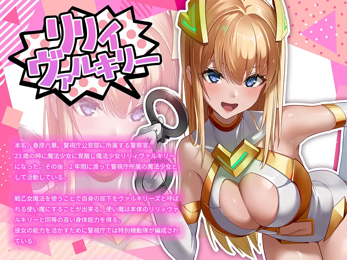 魔法少女セイントリリィ・戦乙女 ~敵組織に洗脳調教された魔法少女が性処理戦闘員に堕ちるまで~ スーツの制御を奪われた強制フェラチオ 8