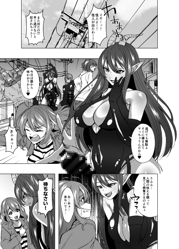 ふたなり戦隊フタレンジャー 対決!人格排泄怪人! 画像1