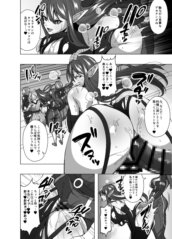 ふたなり戦隊フタレンジャー 対決!人格排泄怪人! 画像4