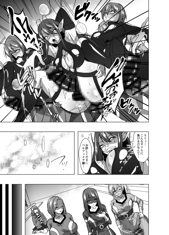 ふたなり戦隊フタレンジャー 対決!人格排泄怪人! 画像5