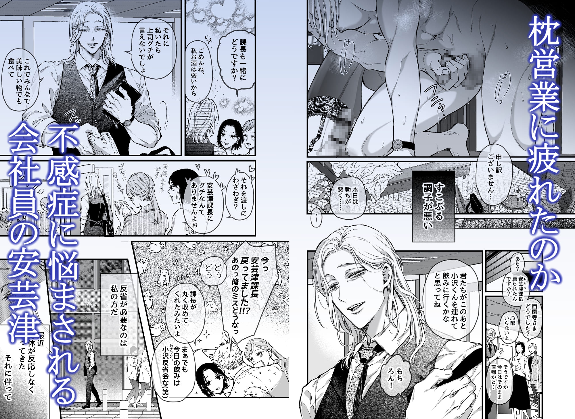 枕営業に疲れて不感症になった私がストーカーのよしよしエッチに癒された夜 と言え。 [あおき性] | DLsiteがるまに 2