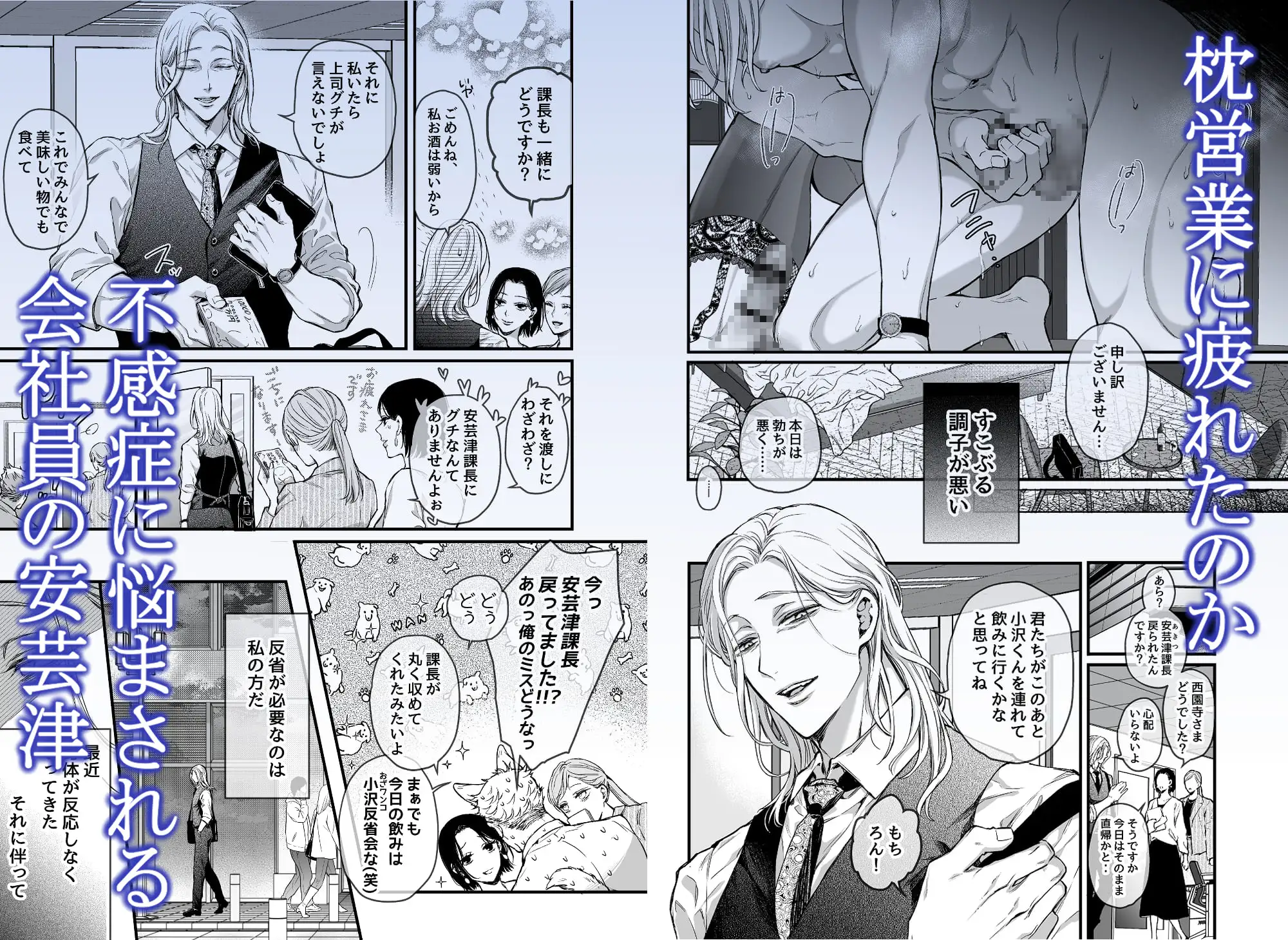 枕営業に疲れて不感症になった私がストーカーのよしよしエッチに癒された夜  と言え。 サンプル画像1