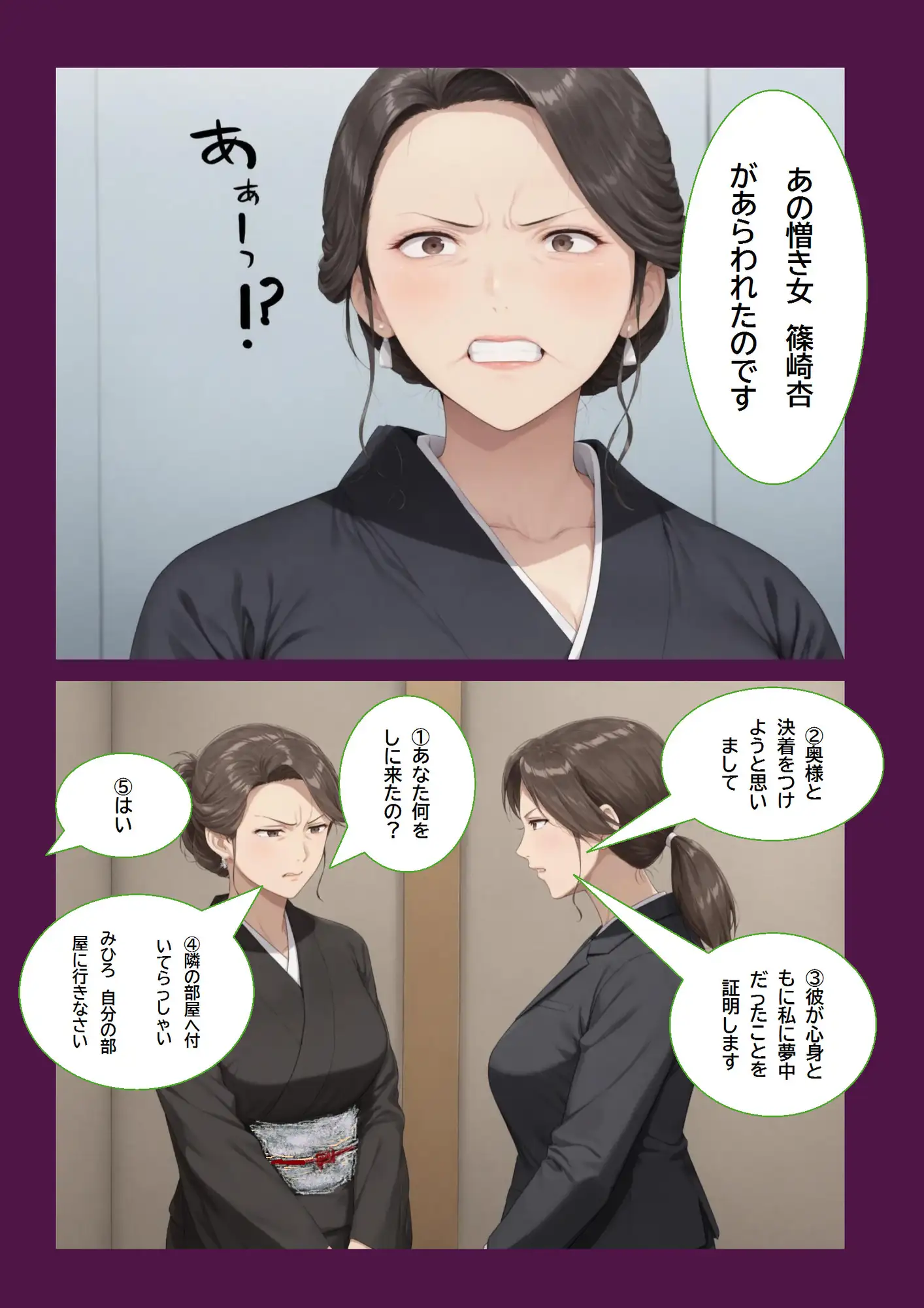 『母乳・喪服レズバトル ～未亡人 VS 愛人:同じ時期に授かりし二人の母、一周忌の搾乳合戦～』 [ゴールド] | DLsite - R18