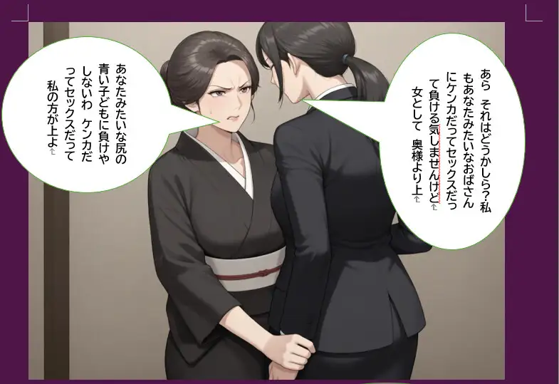 『母乳・喪服レズバトル ～未亡人 VS 愛人:同じ時期に授かりし二人の母、一周忌の搾乳合戦～』 [ゴールド] | DLsite - R18