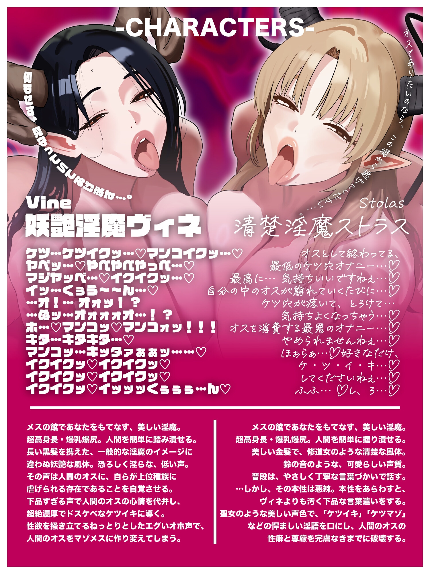 【マンコキクキク♡イっ……くぅ〜〜ん…♡】妖艶清楚なW淫魔による超絶濃厚ドスケベ∞ケツイキ【低音オホ声心情代弁/清楚声マゾ煽り/前立腺/乳首オナニー/メスイキ】 画像2