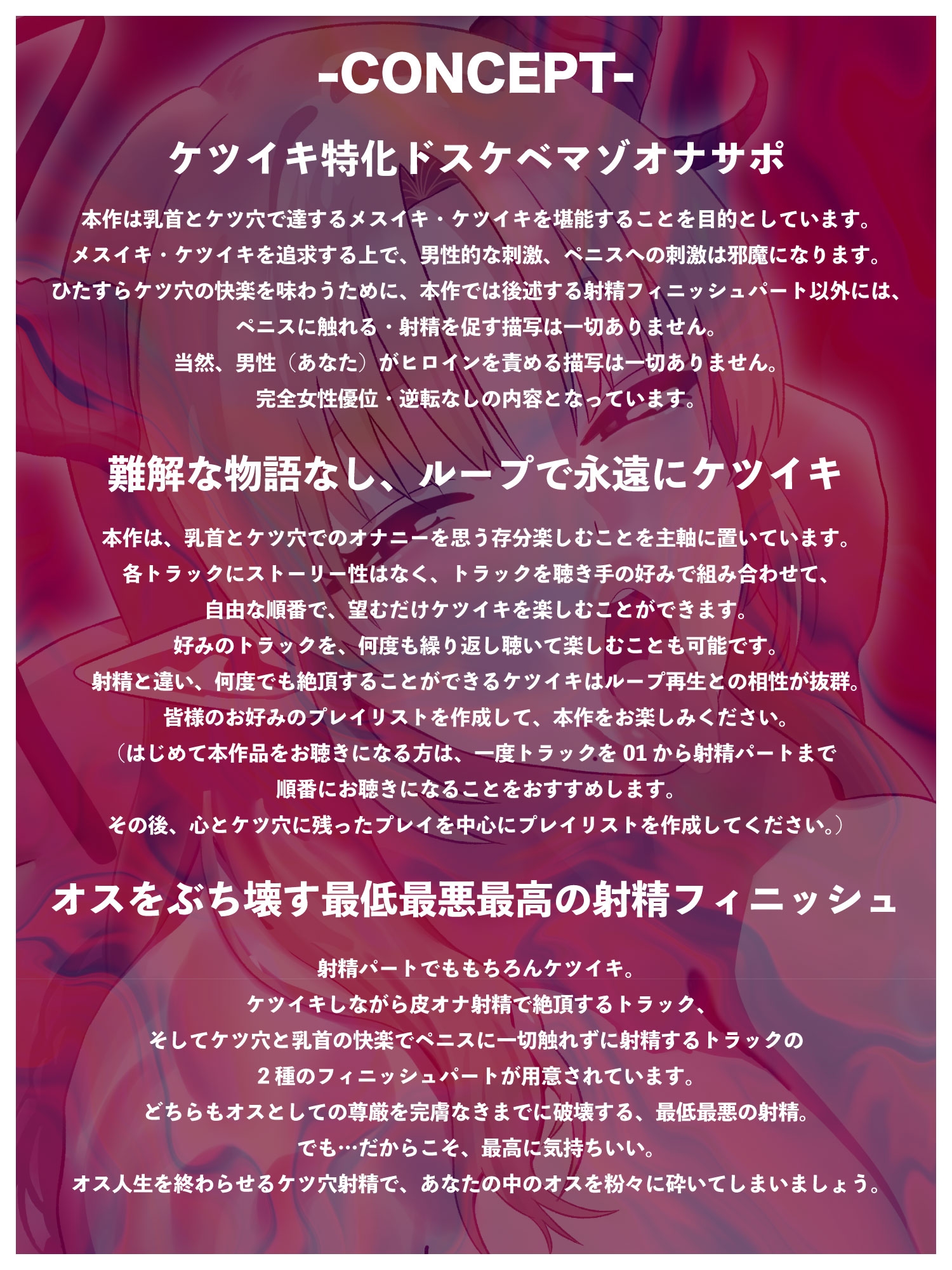 【マンコキクキク♡イっ……くぅ〜〜ん…♡】妖艶清楚なW淫魔による超絶濃厚ドスケベ∞ケツイキ【低音オホ声心情代弁/清楚声マゾ煽り/前立腺/乳首オナニー/メスイキ】 画像3