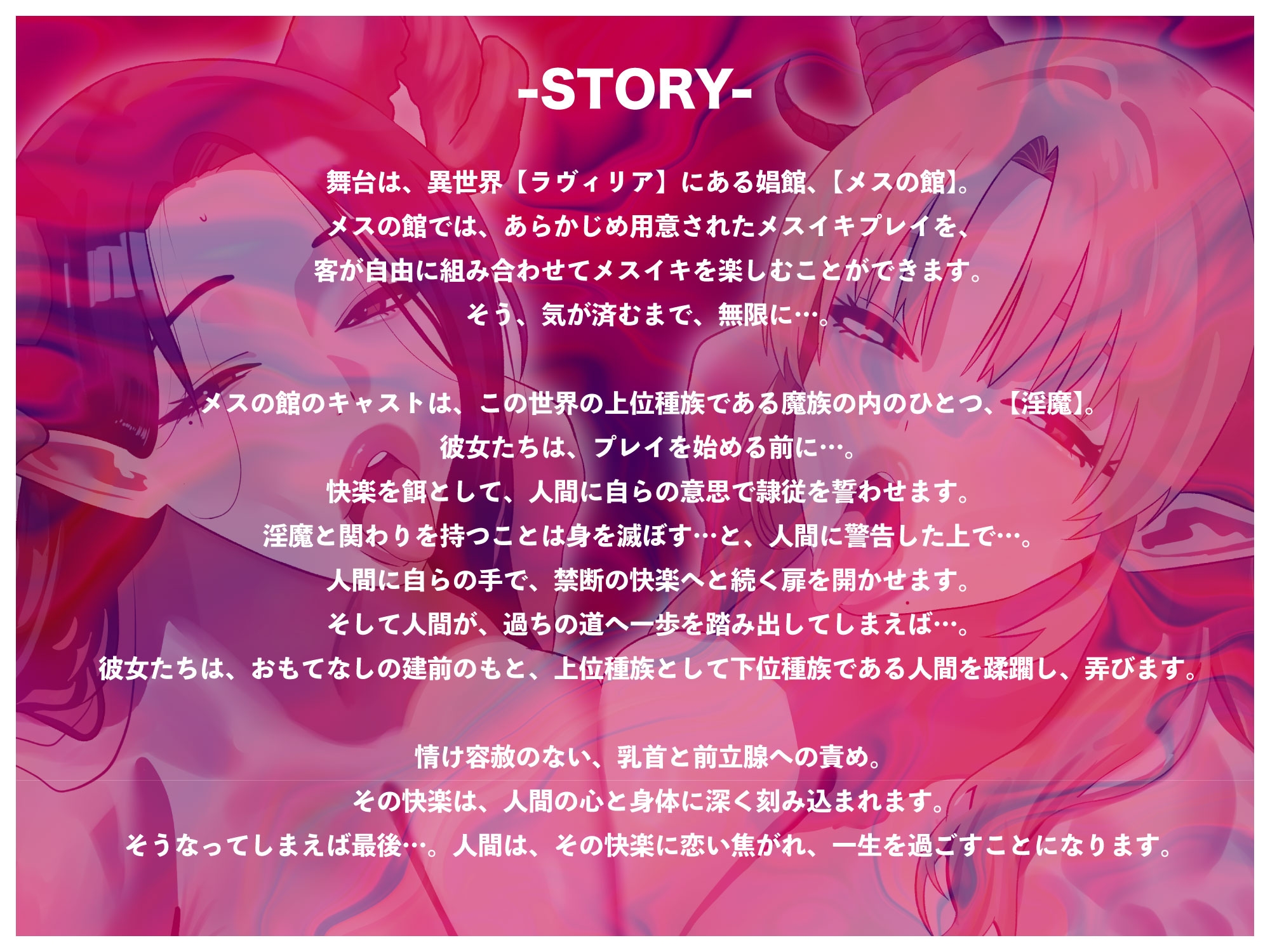 【マンコキクキク♡イっ……くぅ〜〜ん…♡】妖艶清楚なW淫魔による超絶濃厚ドスケベ∞ケツイキ【低音オホ声心情代弁/清楚声マゾ煽り/前立腺/乳首オナニー/メスイキ】 画像4