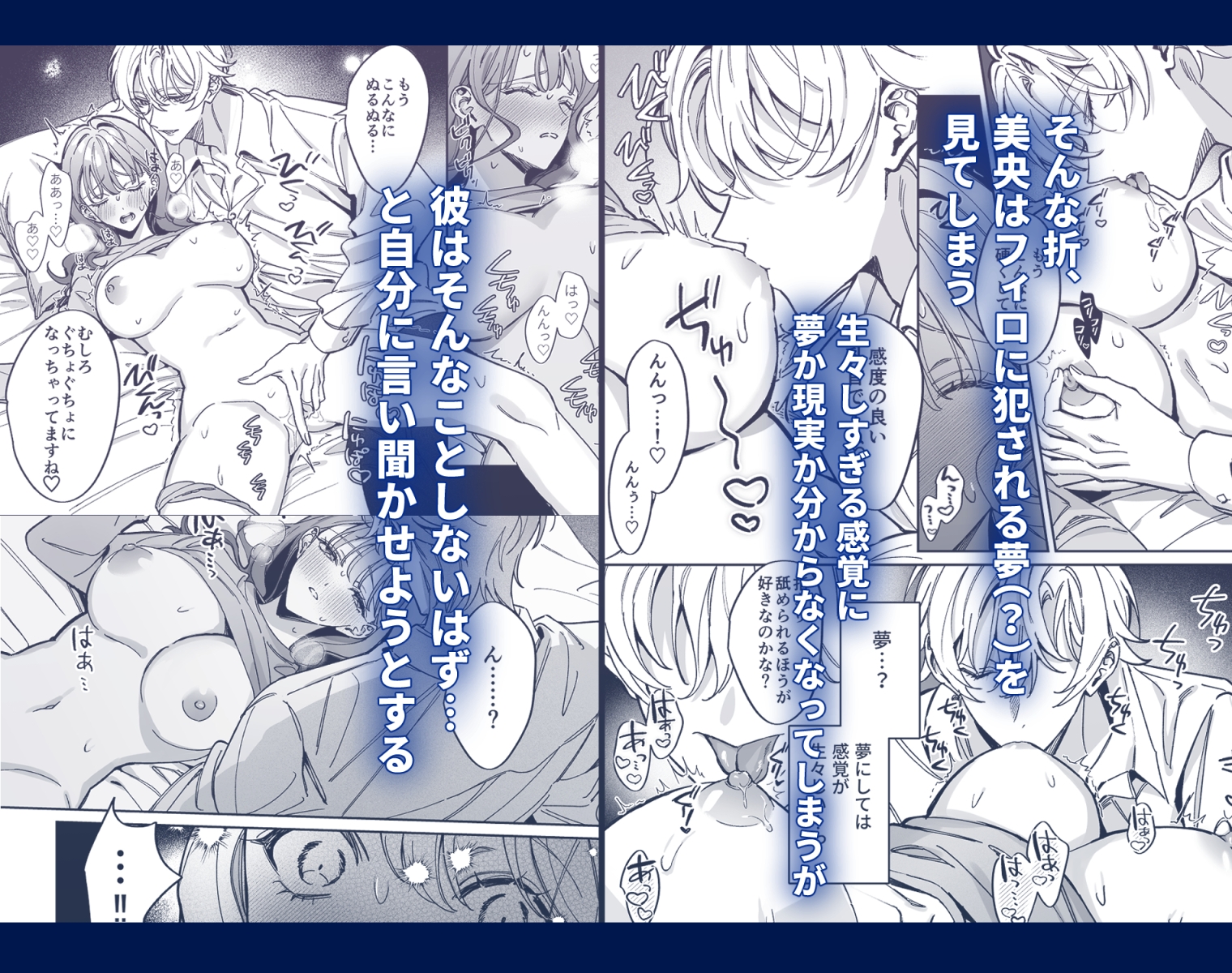 助けた天使(?)は猫かぶり!? 画像4