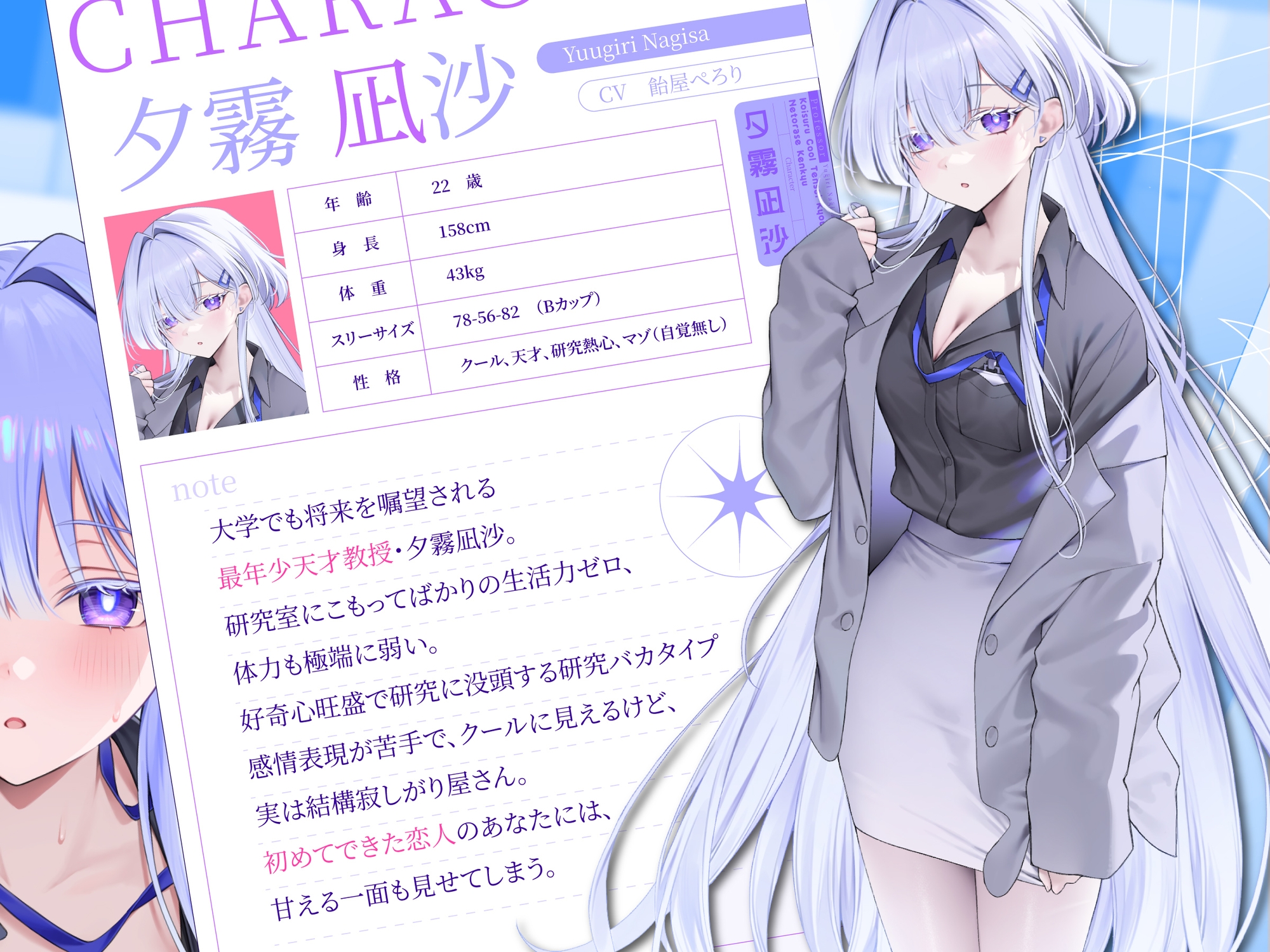 恋するクール天才教授の寝取らせ研究～見ていてくださいね。私が貴方を理解しようとする,その過程を～ 画像2