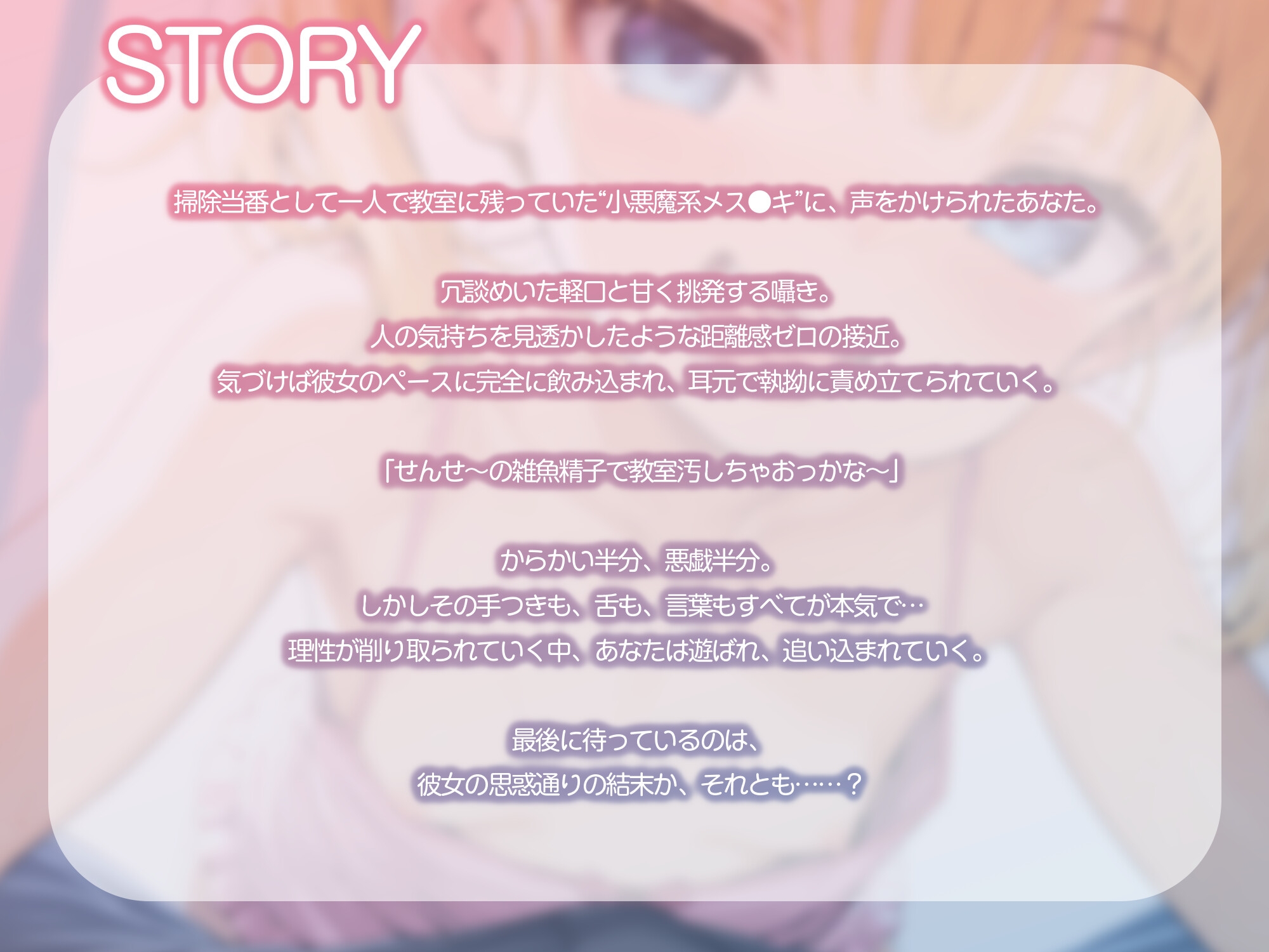 メ○ガキお掃除当番の耳舐め手コキ【KU100】 画像1