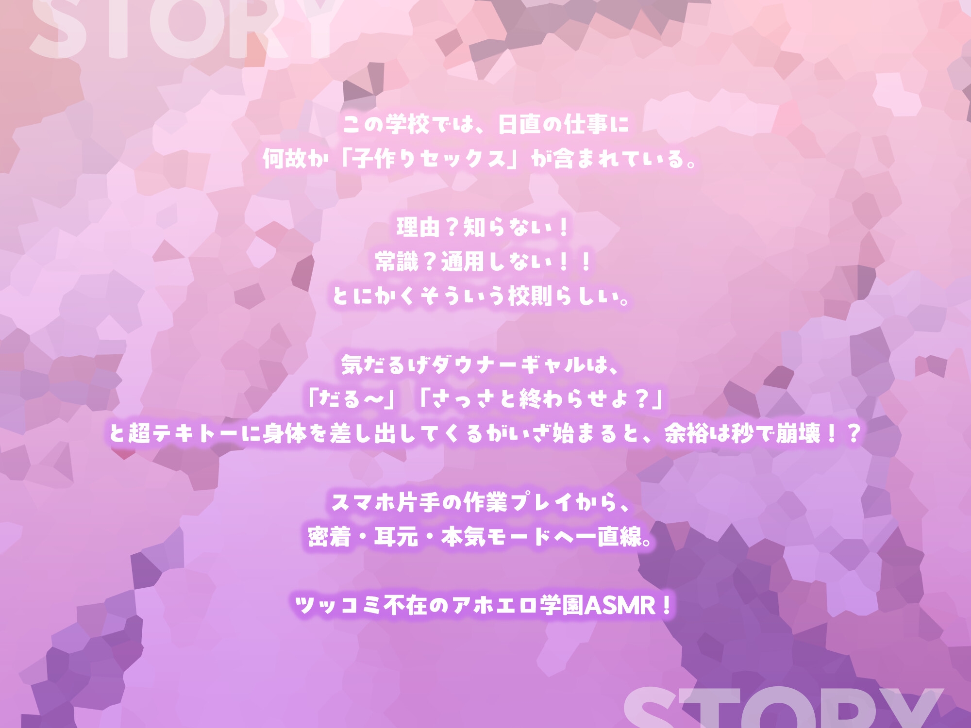 もし日直の仕事に子作りセックスがあったら～ダウナーギャルの場合～【KU100】 画像1