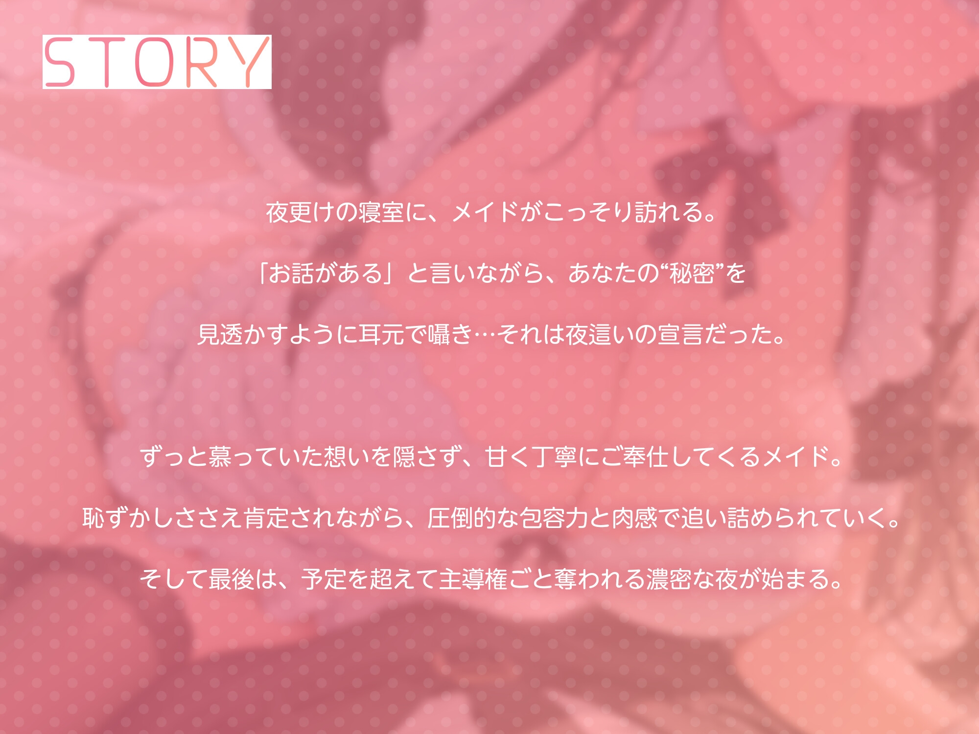 専属メイドの甘やかしパイズリで、全部搾り取られる夜【KU100】 画像1