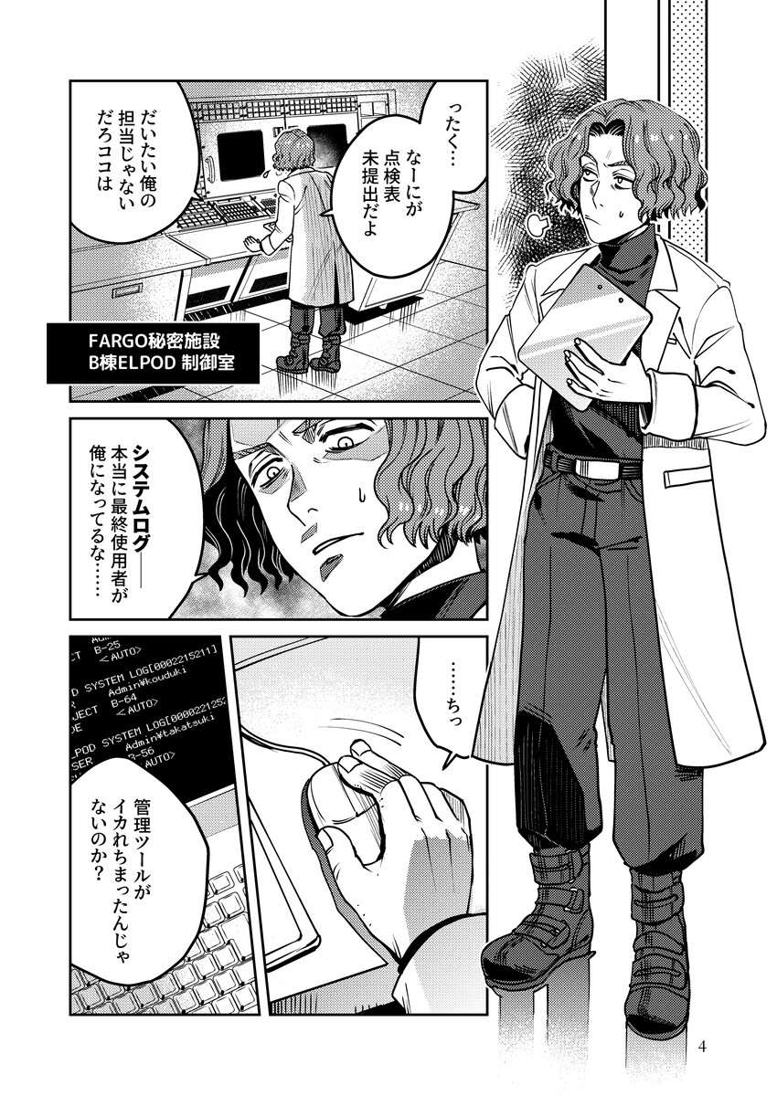 VSドッペル 画像2