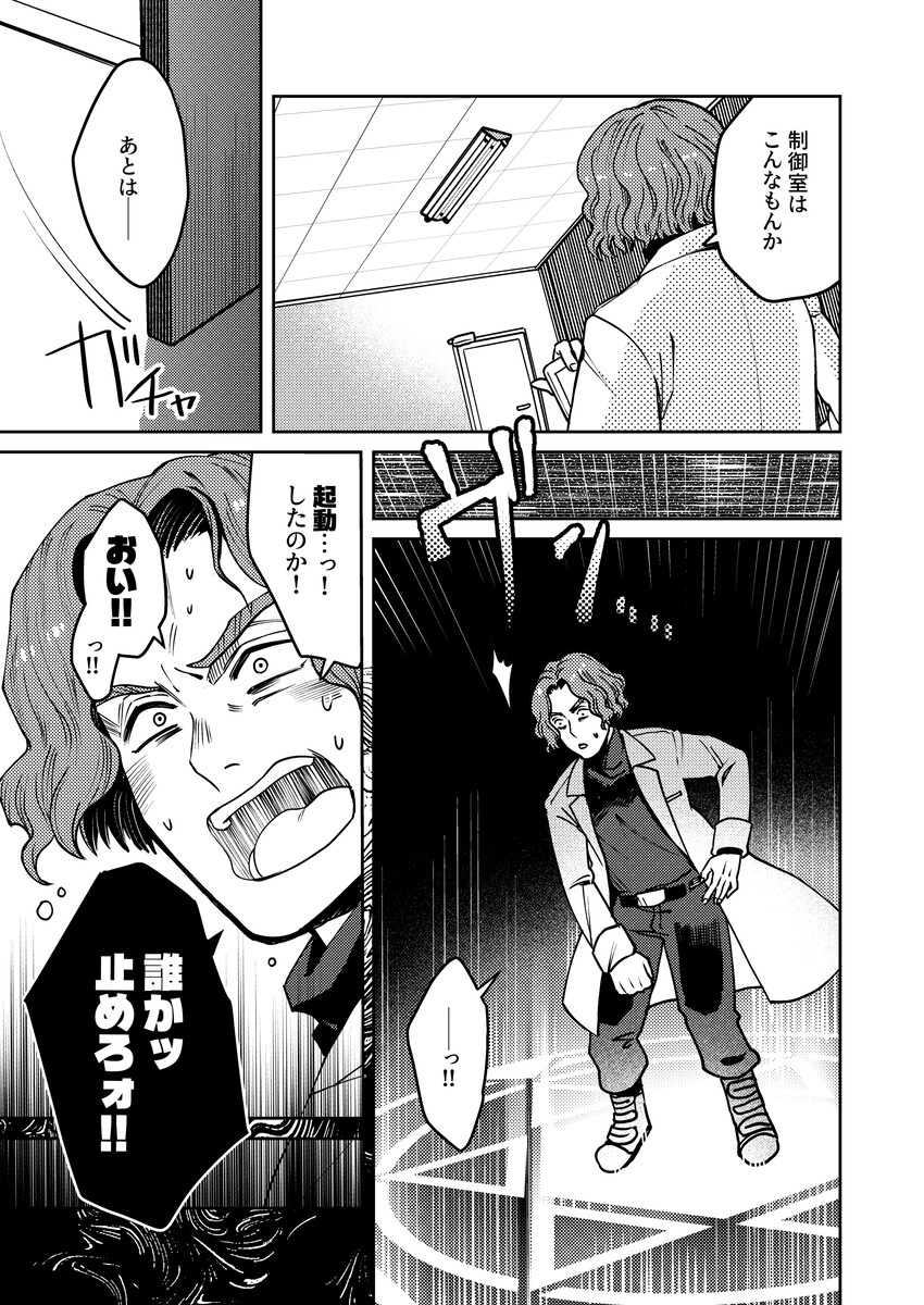 VSドッペル 画像3