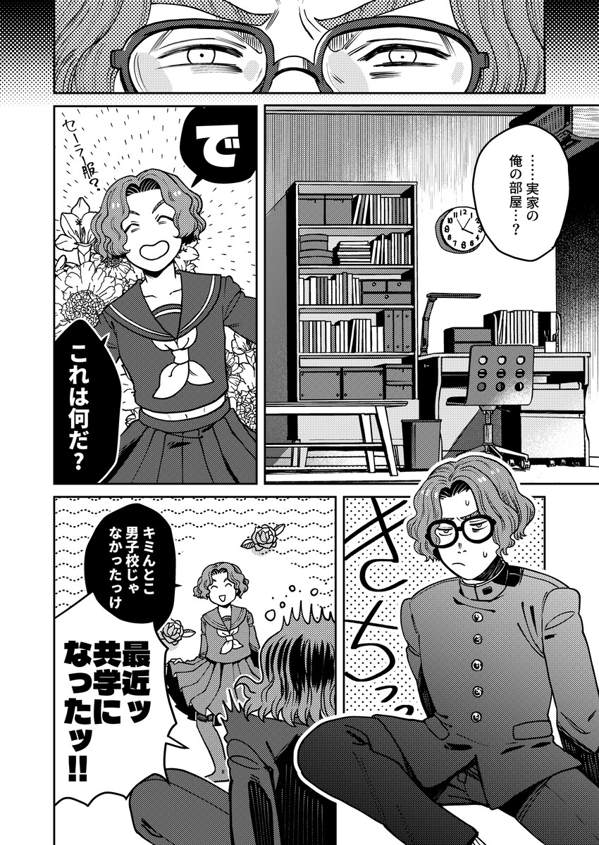 VSドッペル 画像4