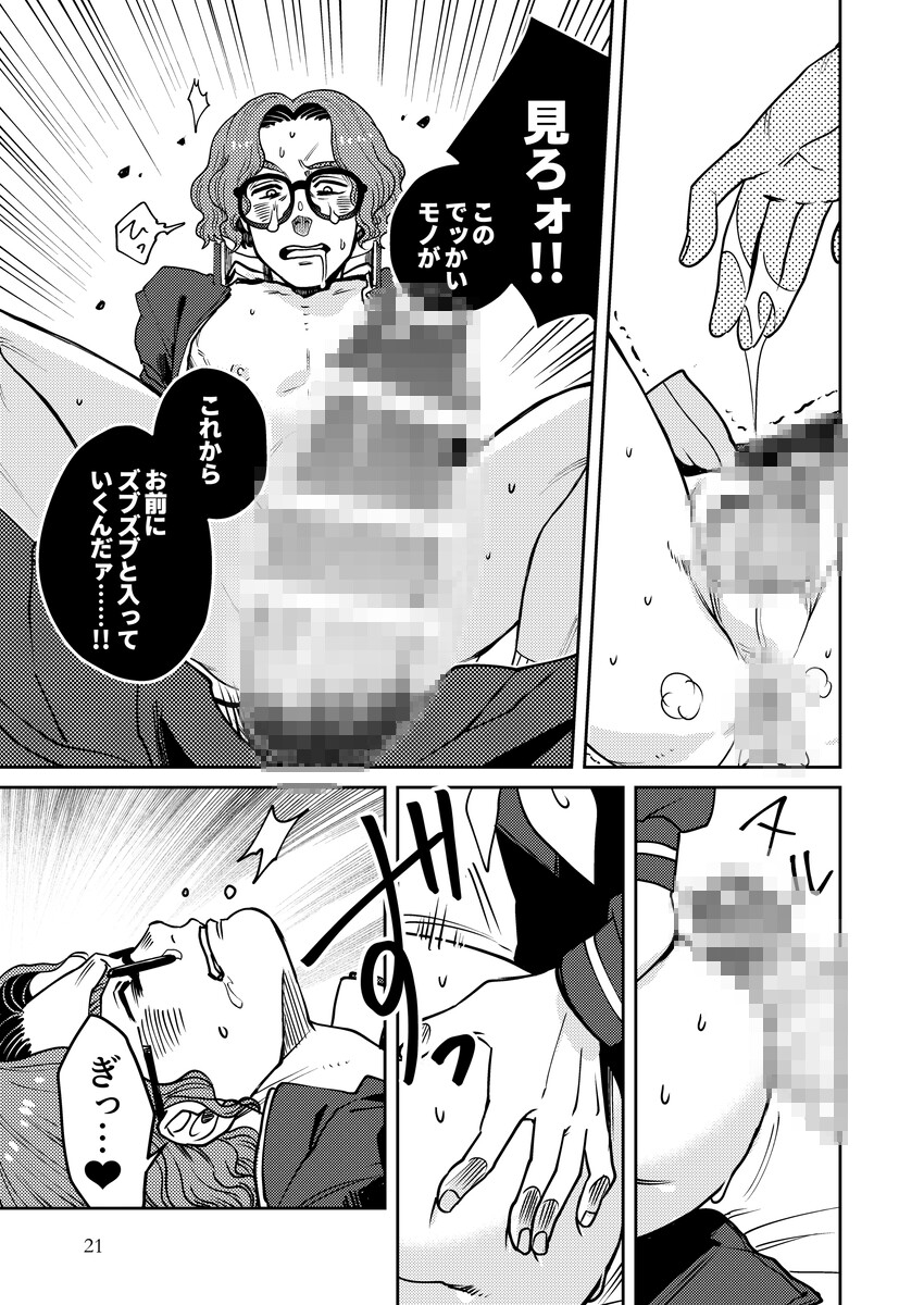 VSドッペル 画像8