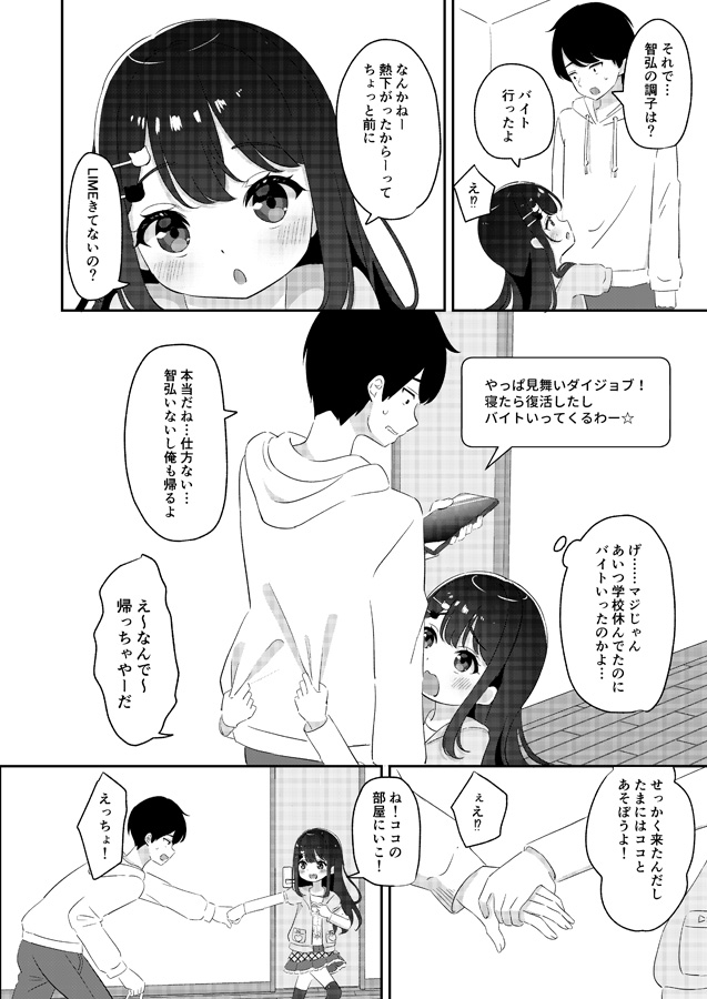 無垢でかわいい 画像1