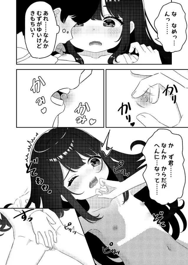 無垢でかわいい サンプル画像 2