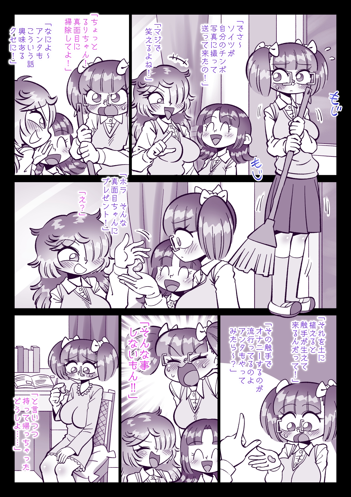 触手の種を植えてみたら 画像3