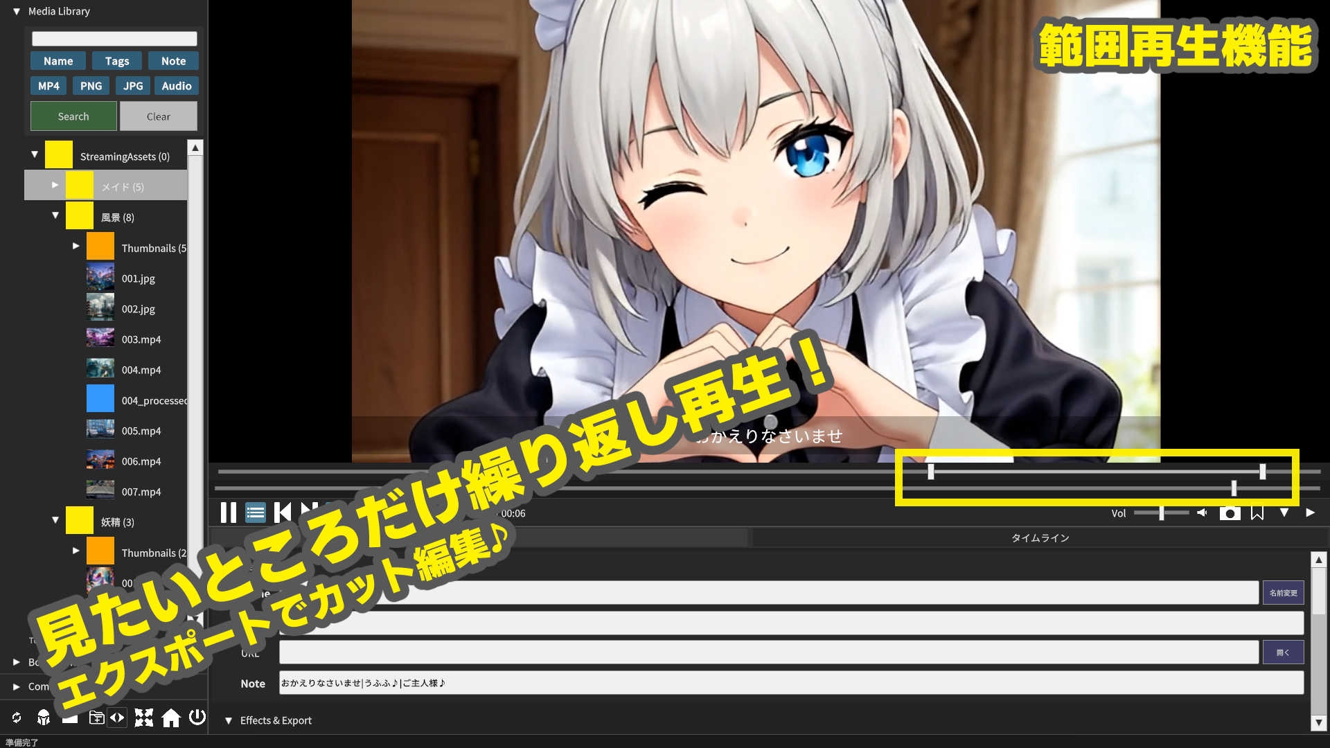 DOUGA ～ メディア管理ツール ～ サンプル1