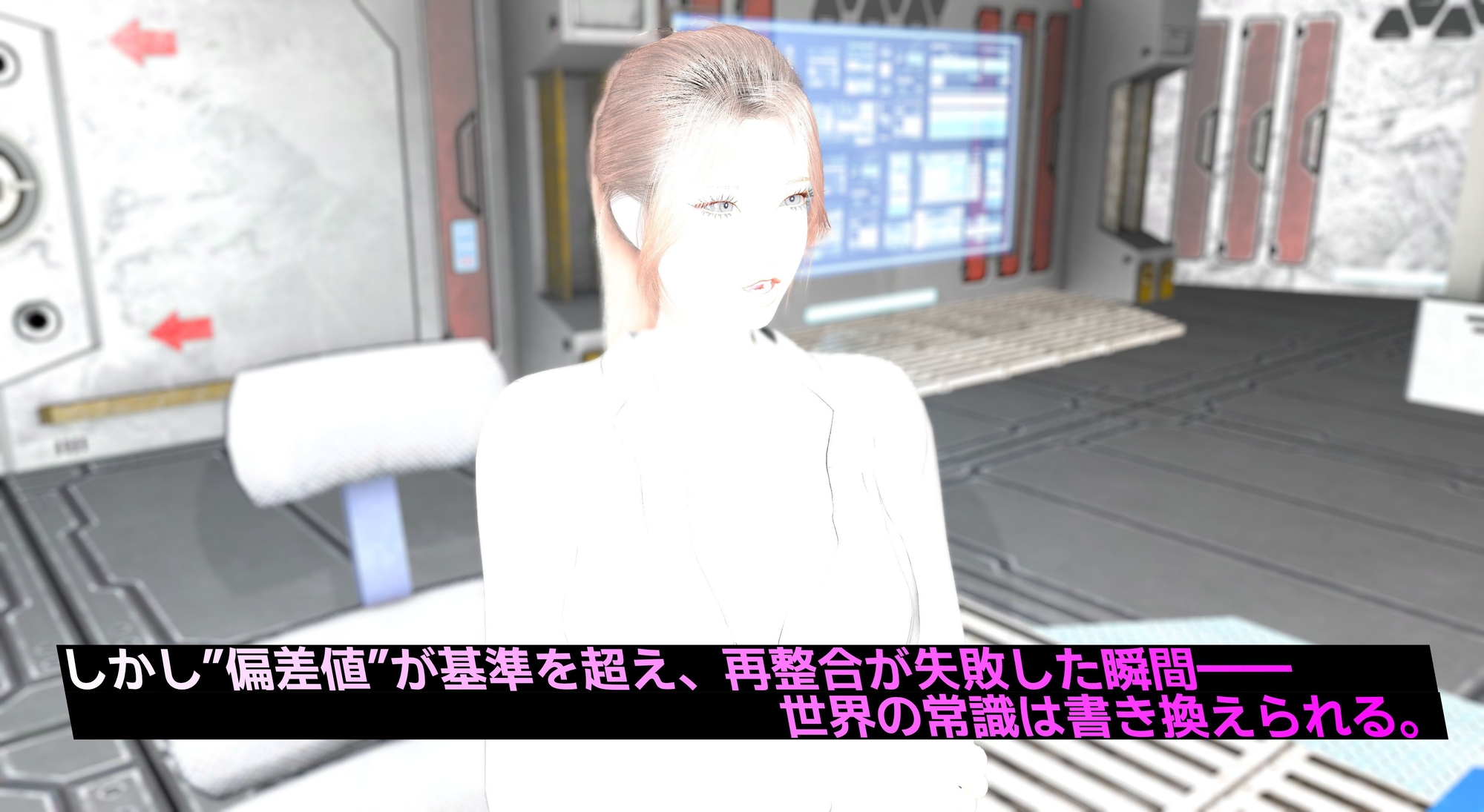 異変観測局 ～気づかれざる常識改変と失敗の渦～ 画像3