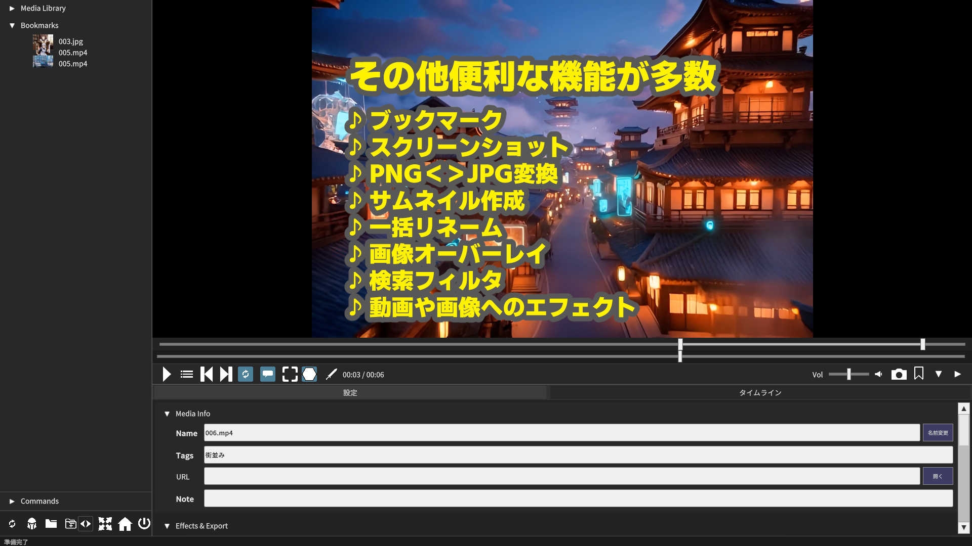 DOUGA ～ メディア管理ツール ～ (クリエイター版) サンプル10