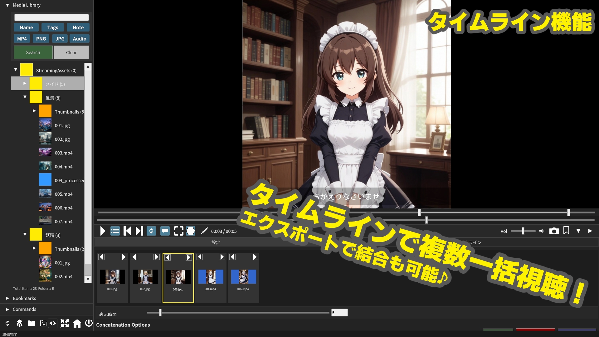 DOUGA ～ メディア管理ツール ～ (クリエイター版) サンプル3