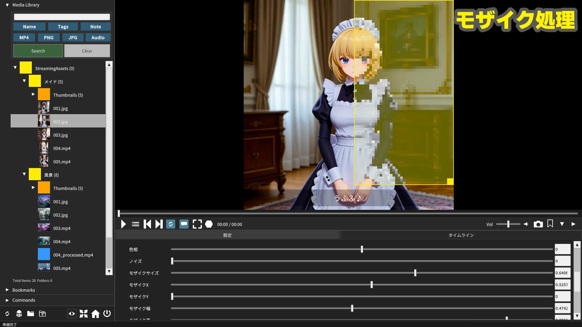 DOUGA ～ メディア管理ツール ～ (クリエイター版) サンプル5