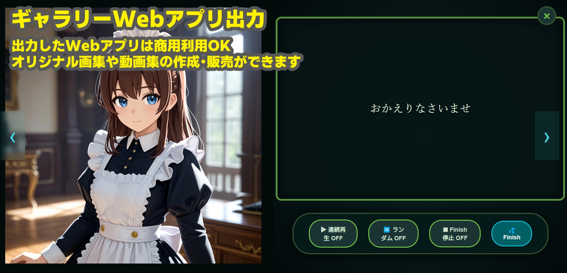 DOUGA ～ メディア管理ツール ～ (クリエイター版) サンプル7