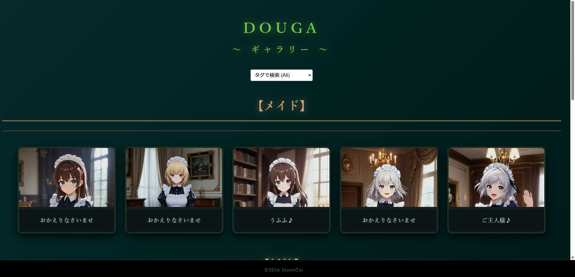 DOUGA ～ メディア管理ツール ～ (クリエイター版) サンプル8