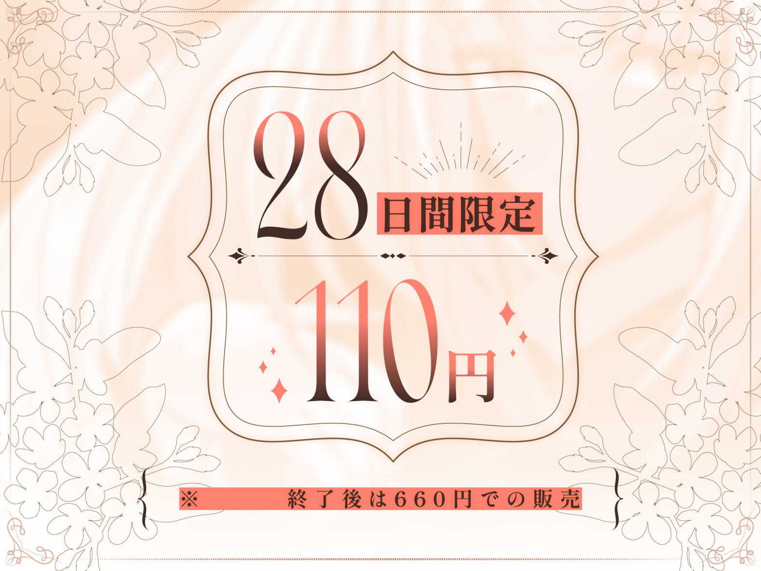 【期間限定110円】名家の小悪魔系ドスケベお嬢様に優しく搾り取られる音声〈KU100〉 画像4