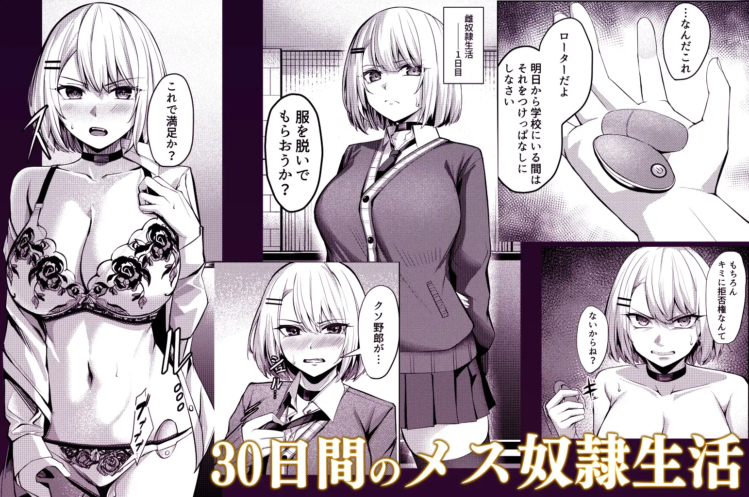 ヤンキーちゃんがNTRれて巨根の虜になる話 サンプル画像 2