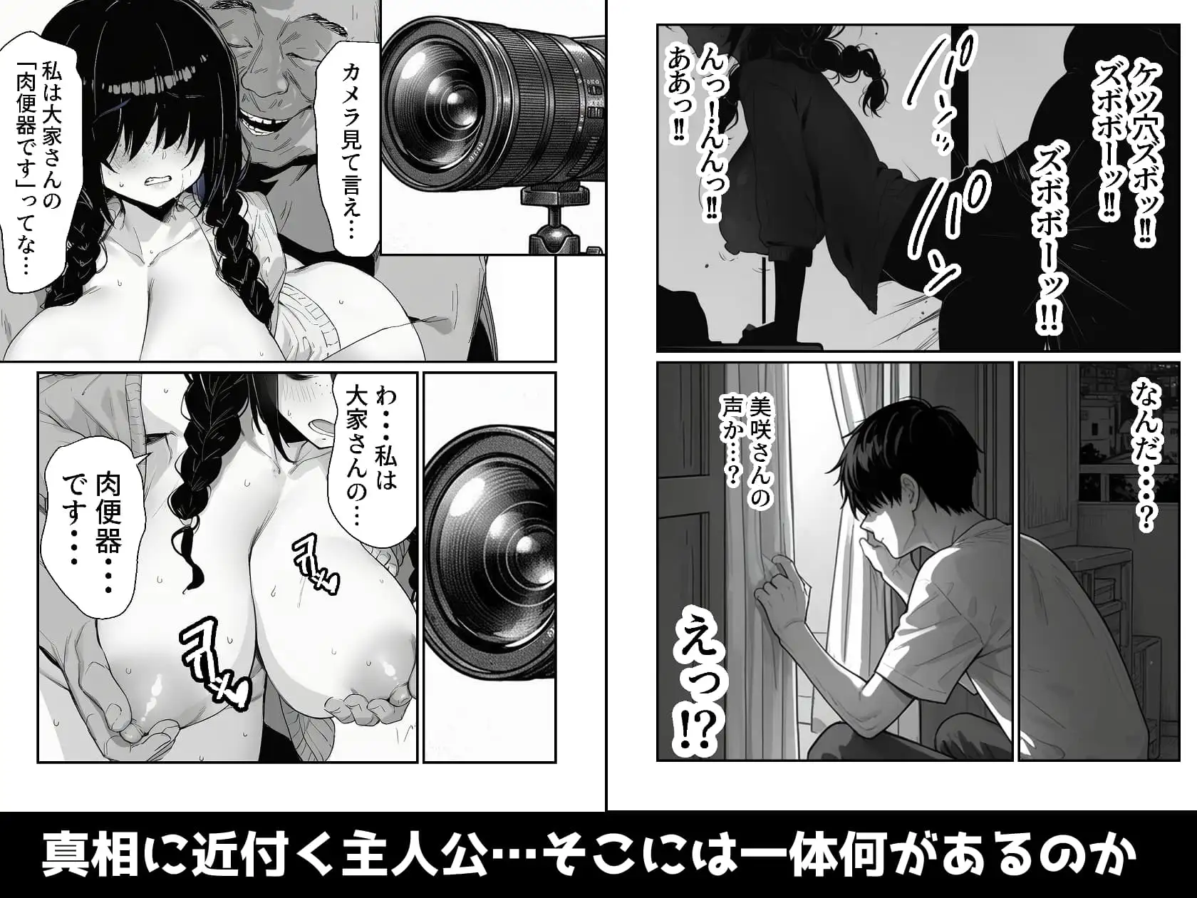 大家のケツ便器になる所だった巨乳ブスを俺が一生守ることにした件 [レトロンズカンパニー] | DLsite - R18