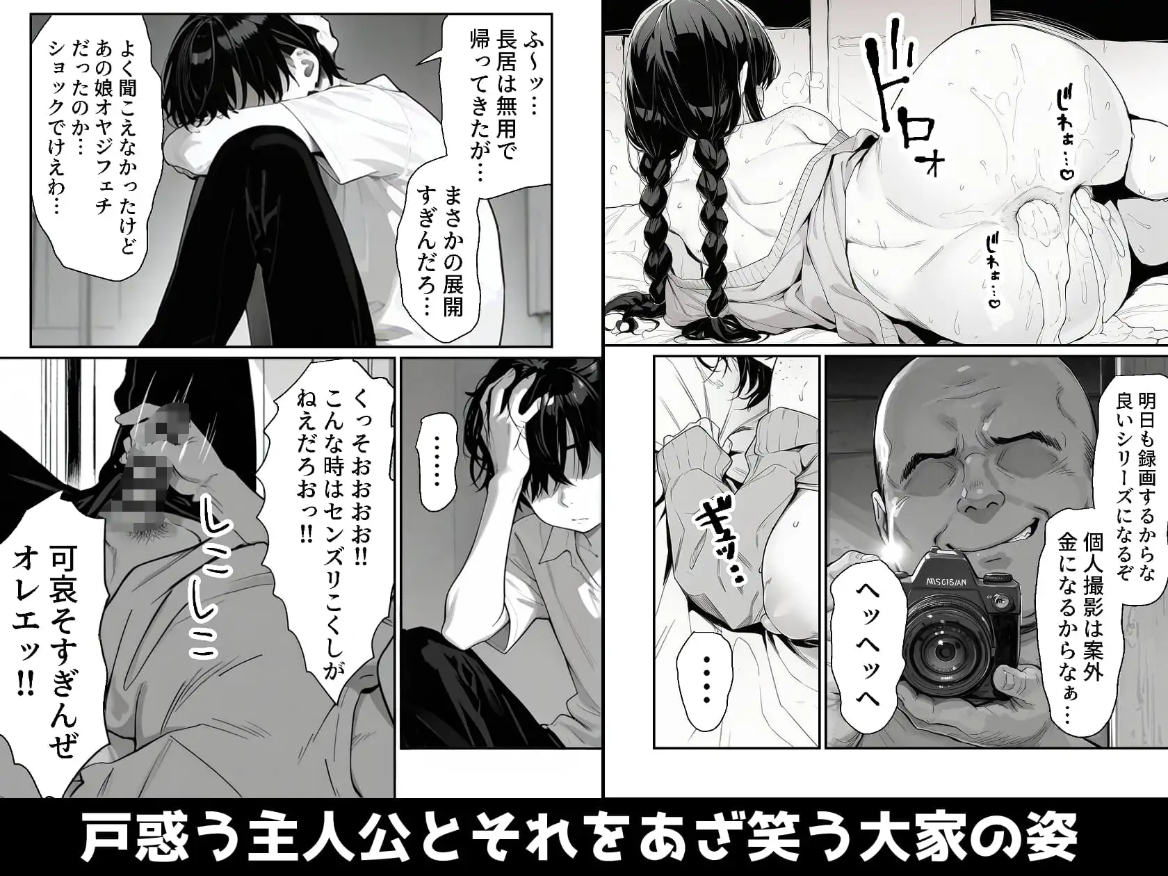 大家のケツ便器になる所だった巨乳ブスを俺が一生守ることにした件 [レトロンズカンパニー] | DLsite - R18